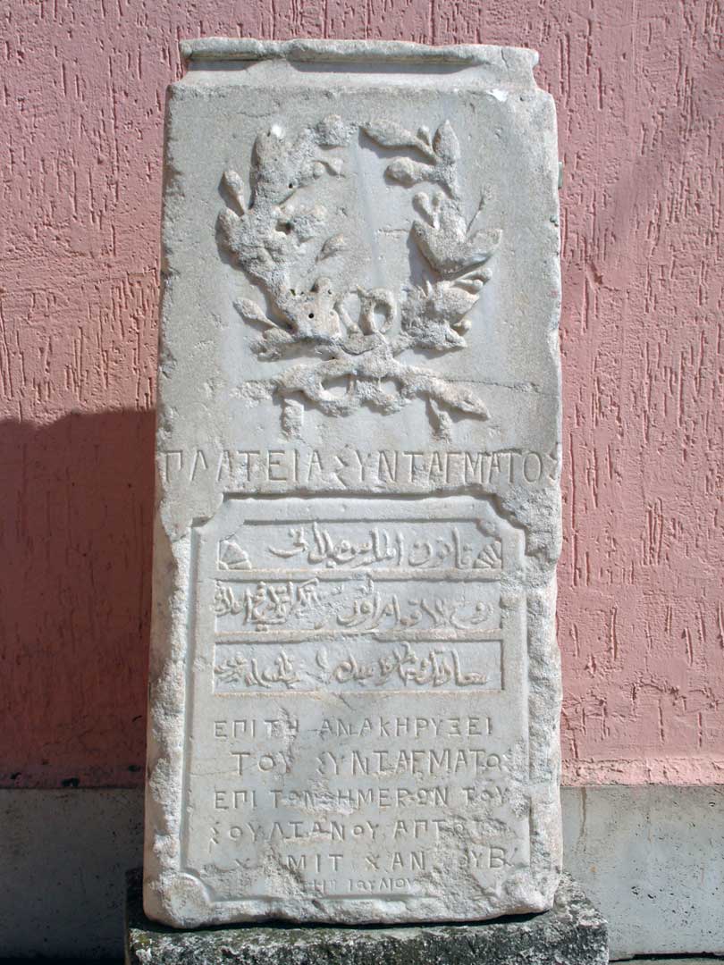 Samsun'da Anayasa Meydanında, Pontoslular tarafından dikilen Anayasaya Bağlılık anıtı